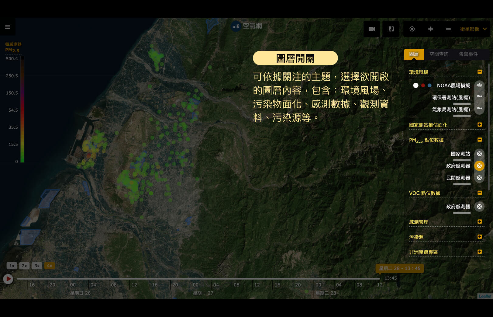 圖層開關,可依關注的主題,選擇欲開放的圖層內容